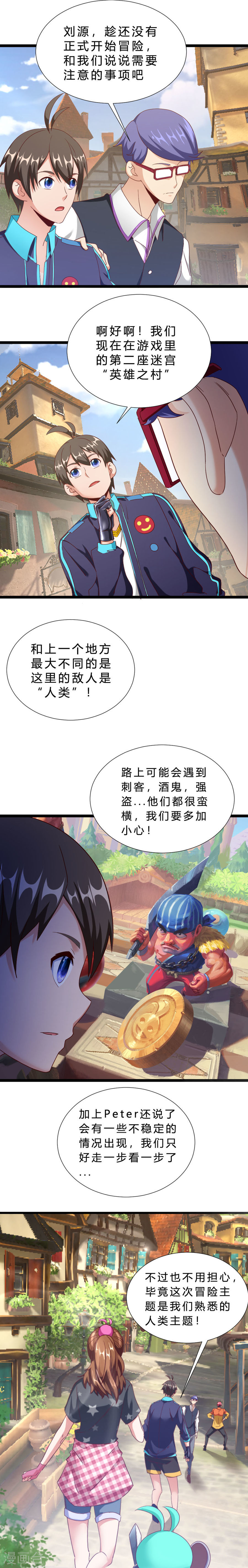 第15话出发！英雄之村-不思议异界游侠-雷霆游戏（第7张）